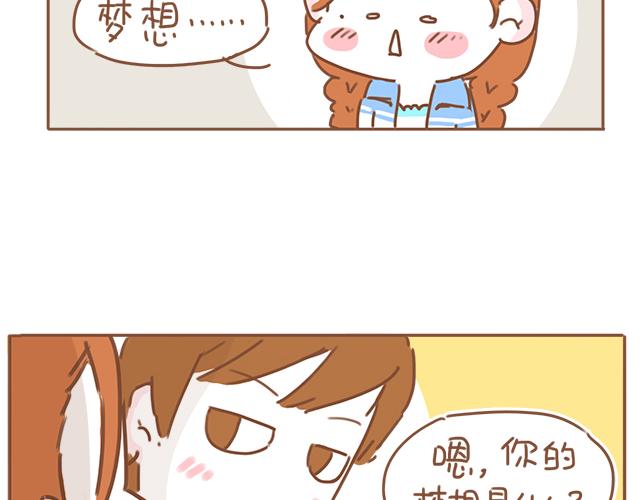 第19话 初吻是奶糖味26