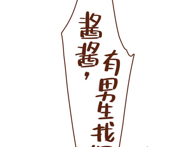 第31话 好像误会你了59