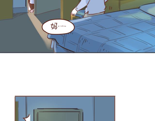 第51话 你想过以后吗？26