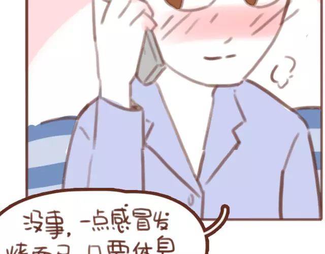 第61话 生病的学长66