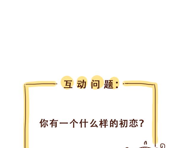 第19话 初吻是奶糖味78