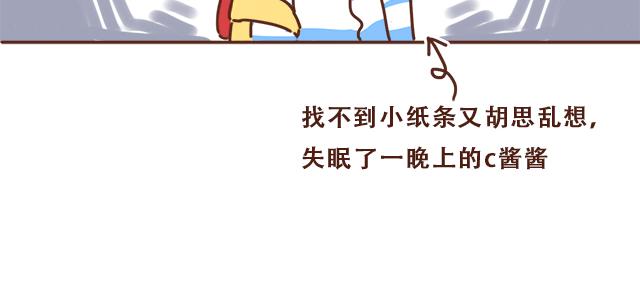 第10话 想起他就会笑30