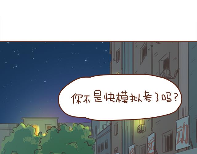 第32话 恋爱的滋味48