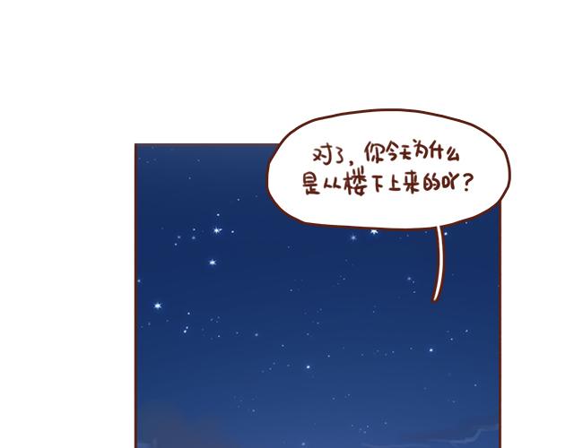 第40话 天啊！竟然KISS了32