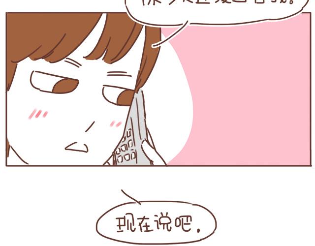 第19话 初吻是奶糖味2