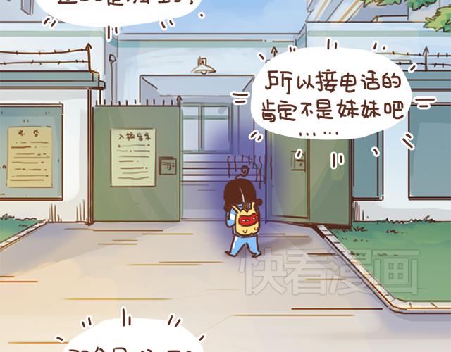 第14话 不良预感应验13