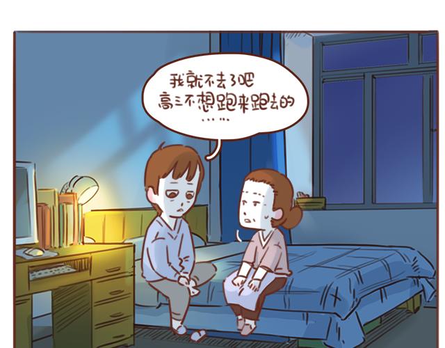 第51话 你想过以后吗？21