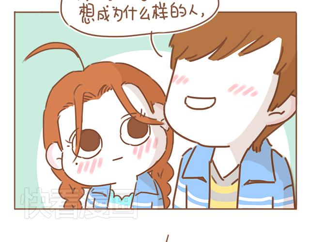 第19话 初吻是奶糖味24