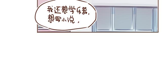 第25话 天台上的美好约会52