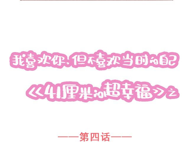 第4话 那个面瘫脸是什么意思？8