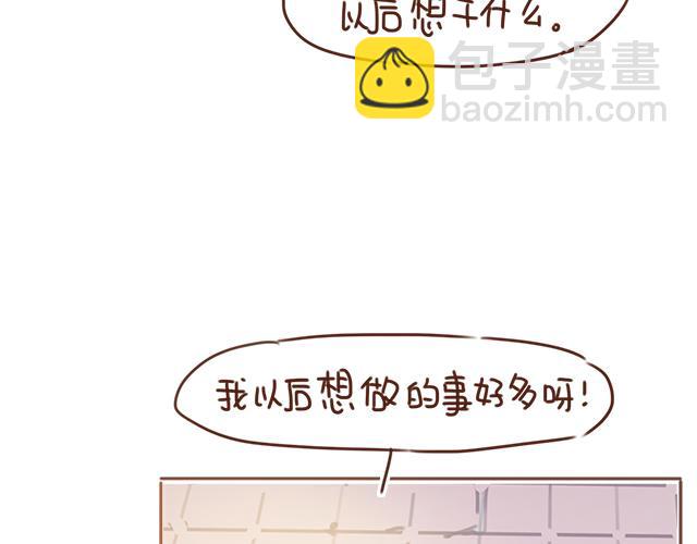 第25话 天台上的美好约会50