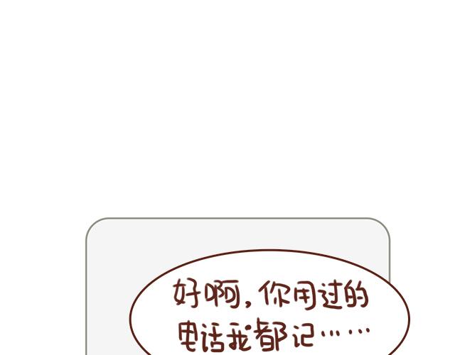 第46话 你在···和谁打电话呢？？20