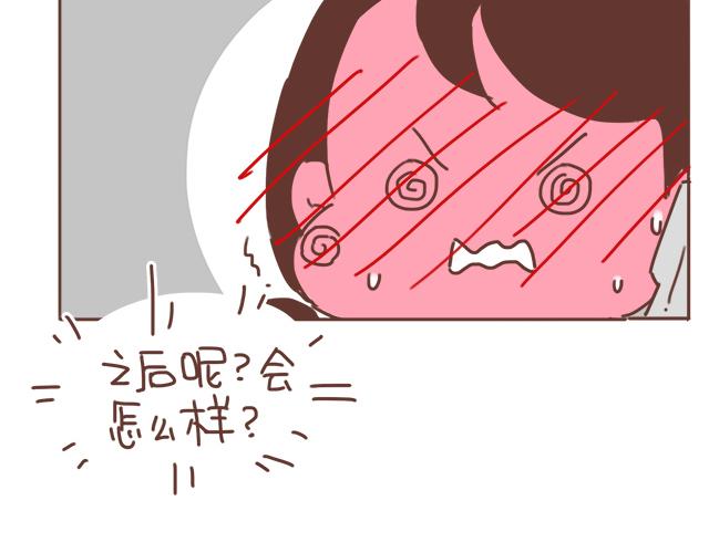 第19话 初吻是奶糖味4