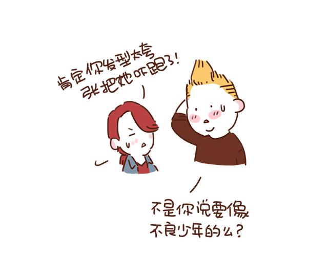 第27话 我是不是认错人了？！48