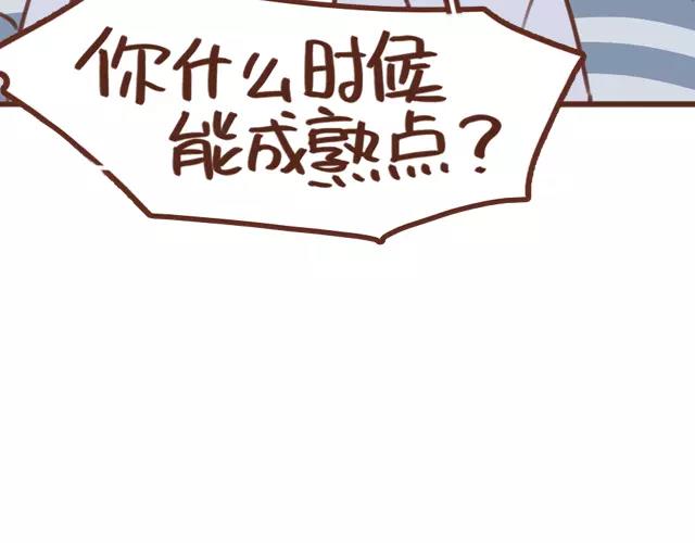 第62话 亲戚的关心？20