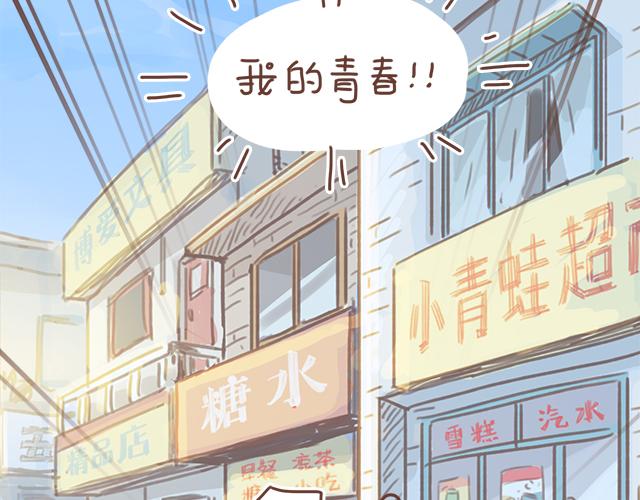 第20话 见喜欢的人一定要化妆27