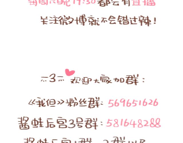 第54话 想念他的声音58