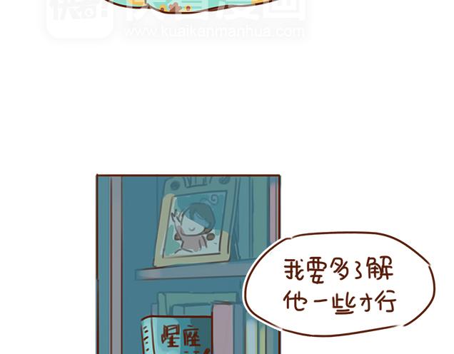 第29话 你要做什么6