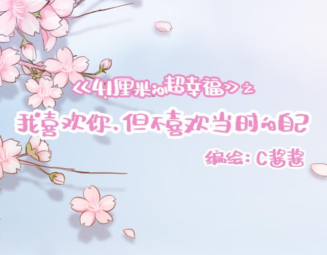 第16话 冲动告白不一定是坏事10