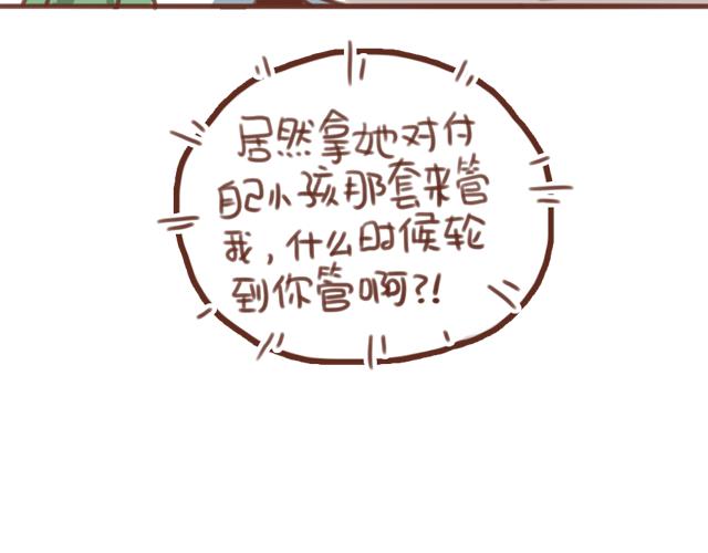 第57话 遭遇偷听怎么办？47
