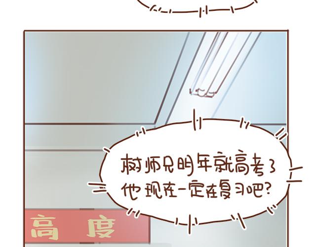 第31话 好像误会你了40