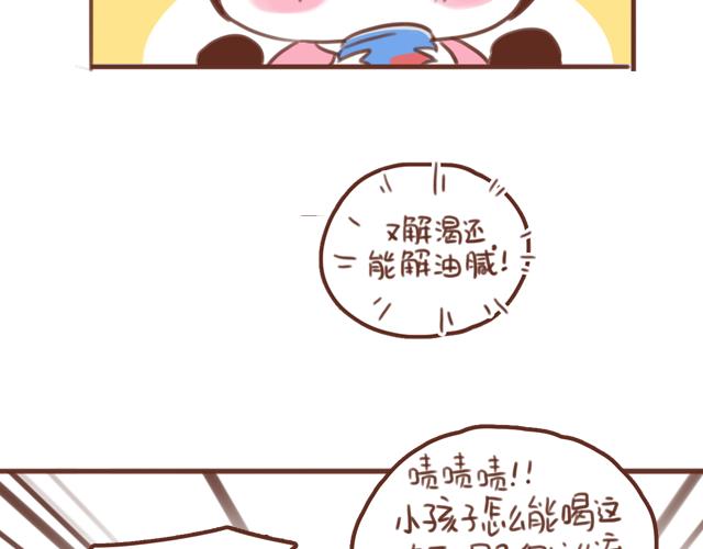 第57话 遭遇偷听怎么办？19