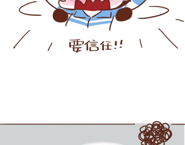 第38话 要相信他！24