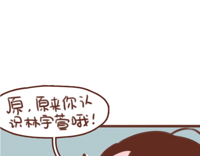 第57话 遭遇偷听怎么办？3