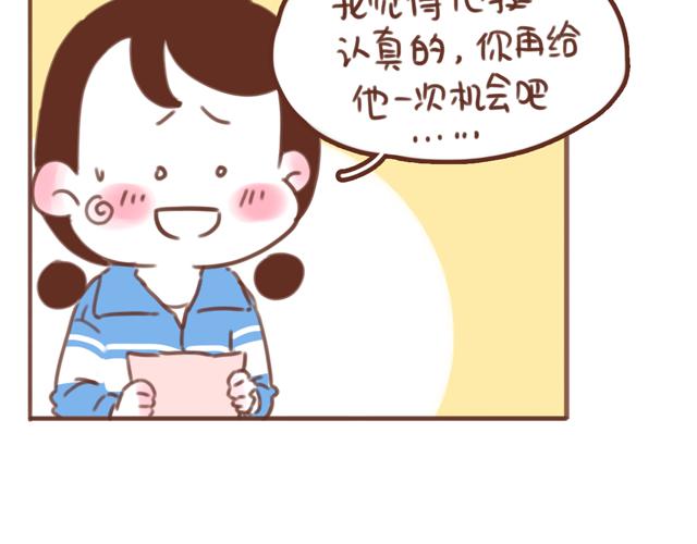 第58话 谈心31