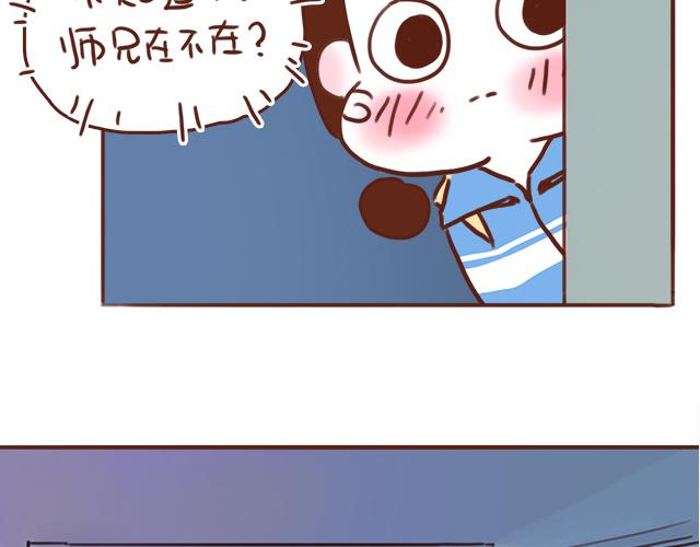 第40话 天啊！竟然KISS了4