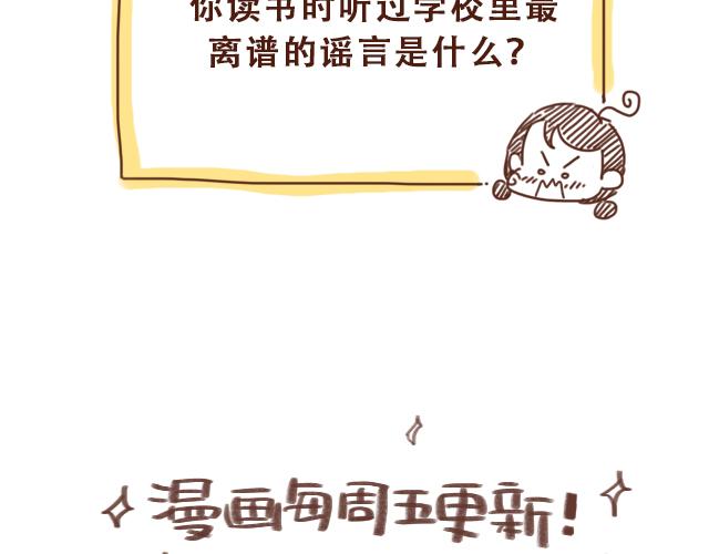 第44话 突如其来的告密者！？54