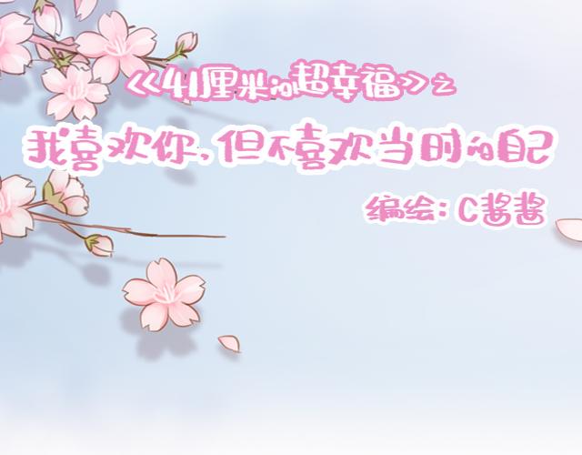 第55话 关于未来，关于我们9