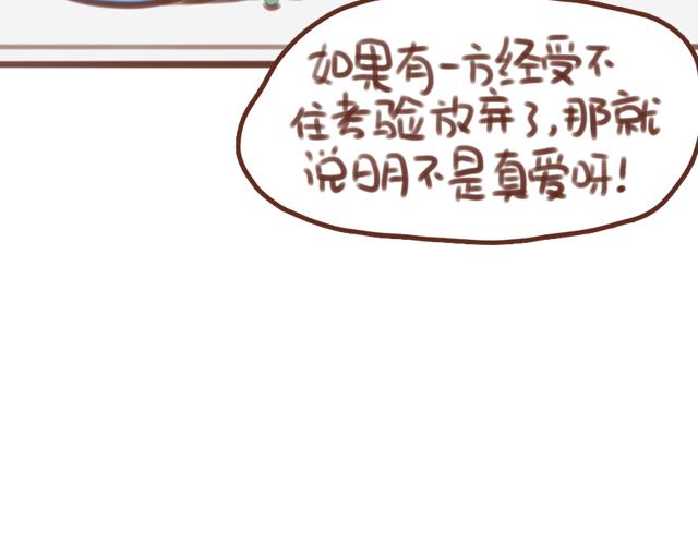 第56话 情书？4