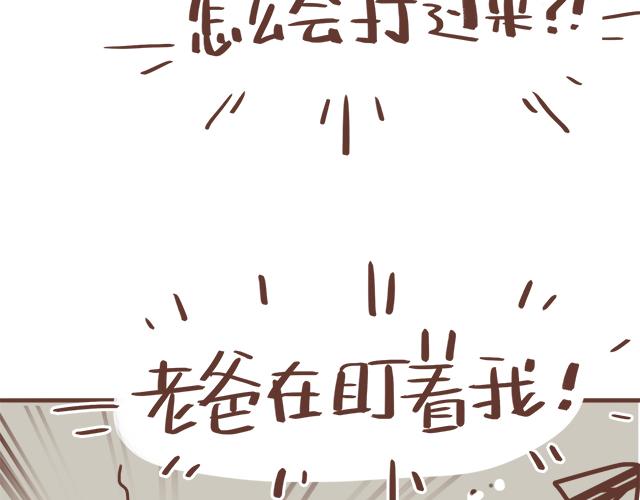 第17话 落荒而逃62