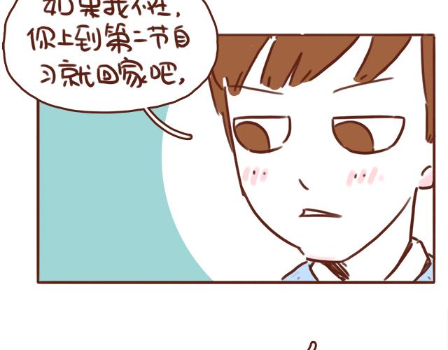 第40话 天啊！竟然KISS了23