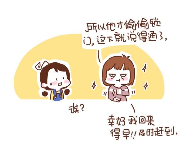 第37话 被妈妈发现了蛛丝马迹31