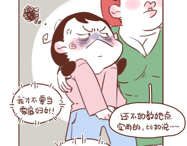 第53话 家长里短32