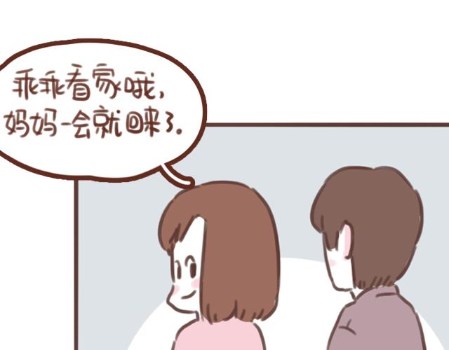 第59话 家庭小插曲56