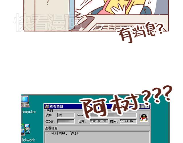 第3话 初遇，肌肤接触了……51