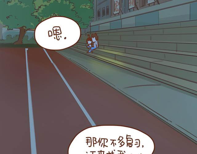第32话 恋爱的滋味49