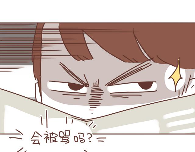 第18话 我是他的女朋友了！30