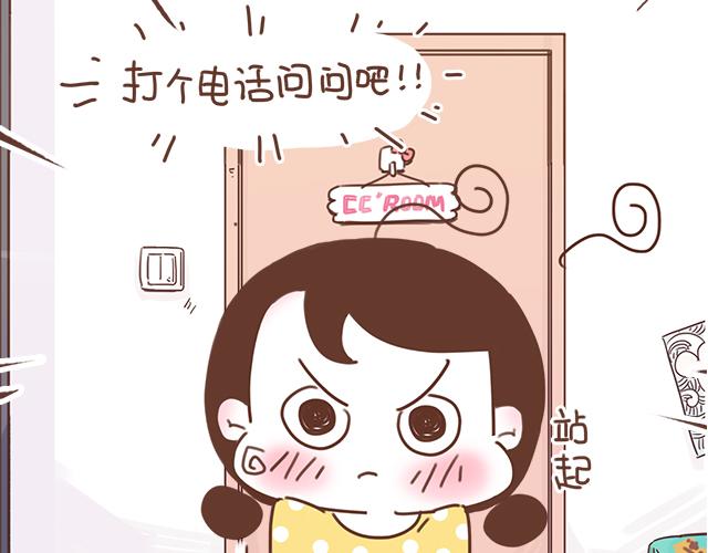 第23话 灾难多多的初次约会6