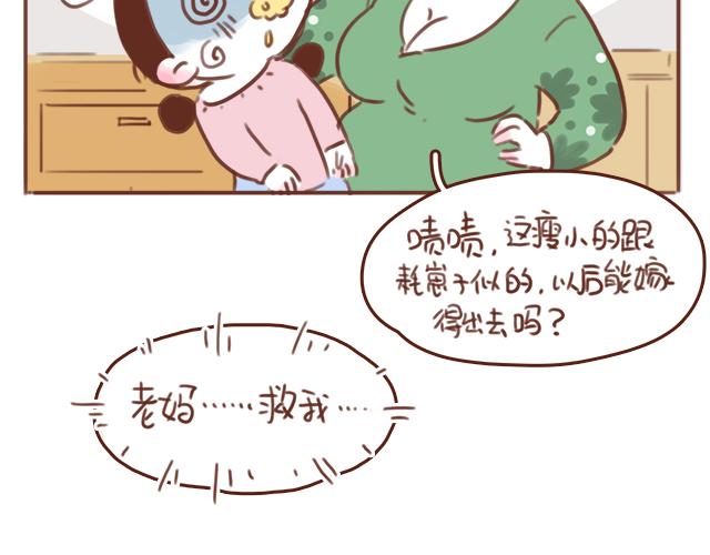 第53话 家长里短28