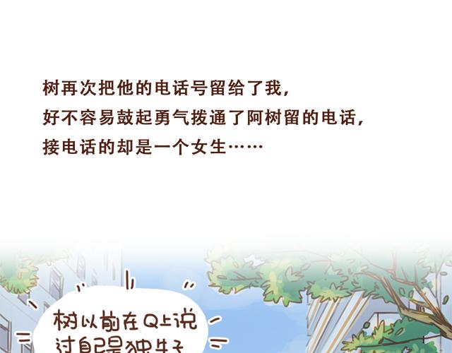 第14话 不良预感应验12