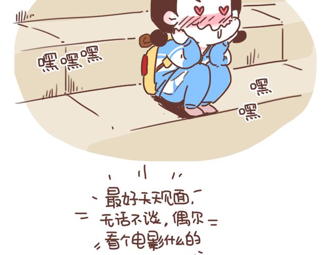 第15话  操场约会45
