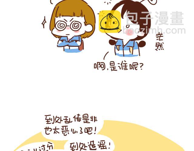 第26话 听说你在和小混混交往？25