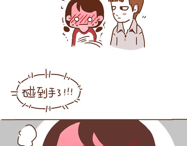 第32话 恋爱的滋味60