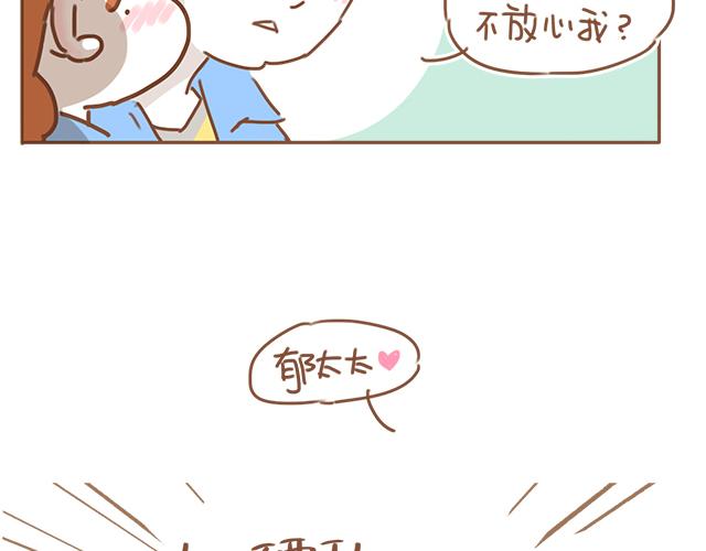 第19话 初吻是奶糖味36
