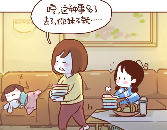 第41话 KISS会有小baby？57