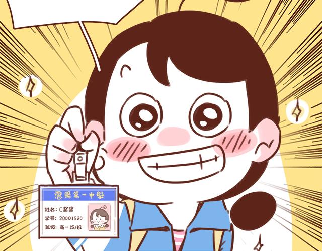 第43话 我叫阿良啦！！53